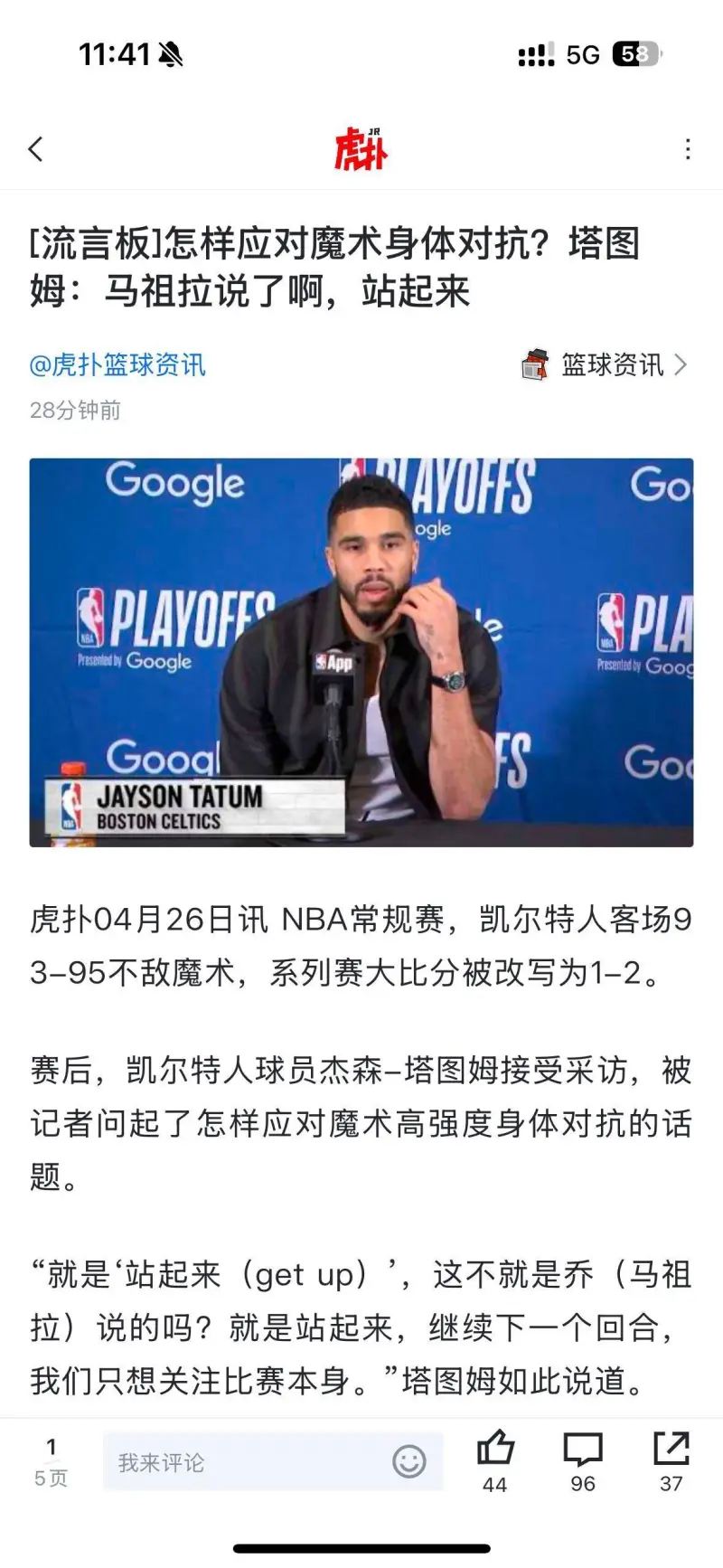 金年会登录入口-NBA季后赛关键时刻再迎强敌，武汉三镇单刀错失，主帅态度——话题不断，身体对抗强度拉满