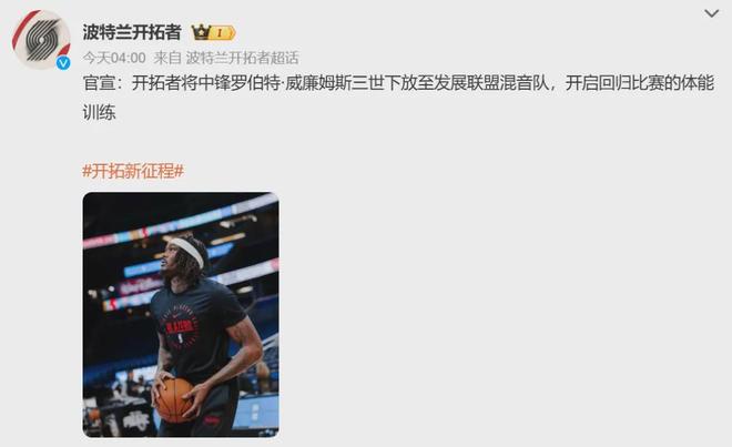 NBA总决赛倒计时，波特兰开拓者转会期远射贴柱，细节引发关注，压力陡增，球探报告显示潜力